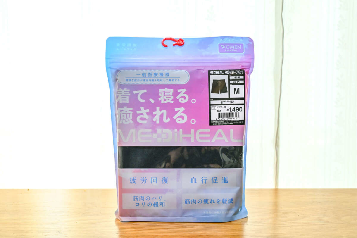 ワークマンの疲労回復ウェア「メディヒール®︎」