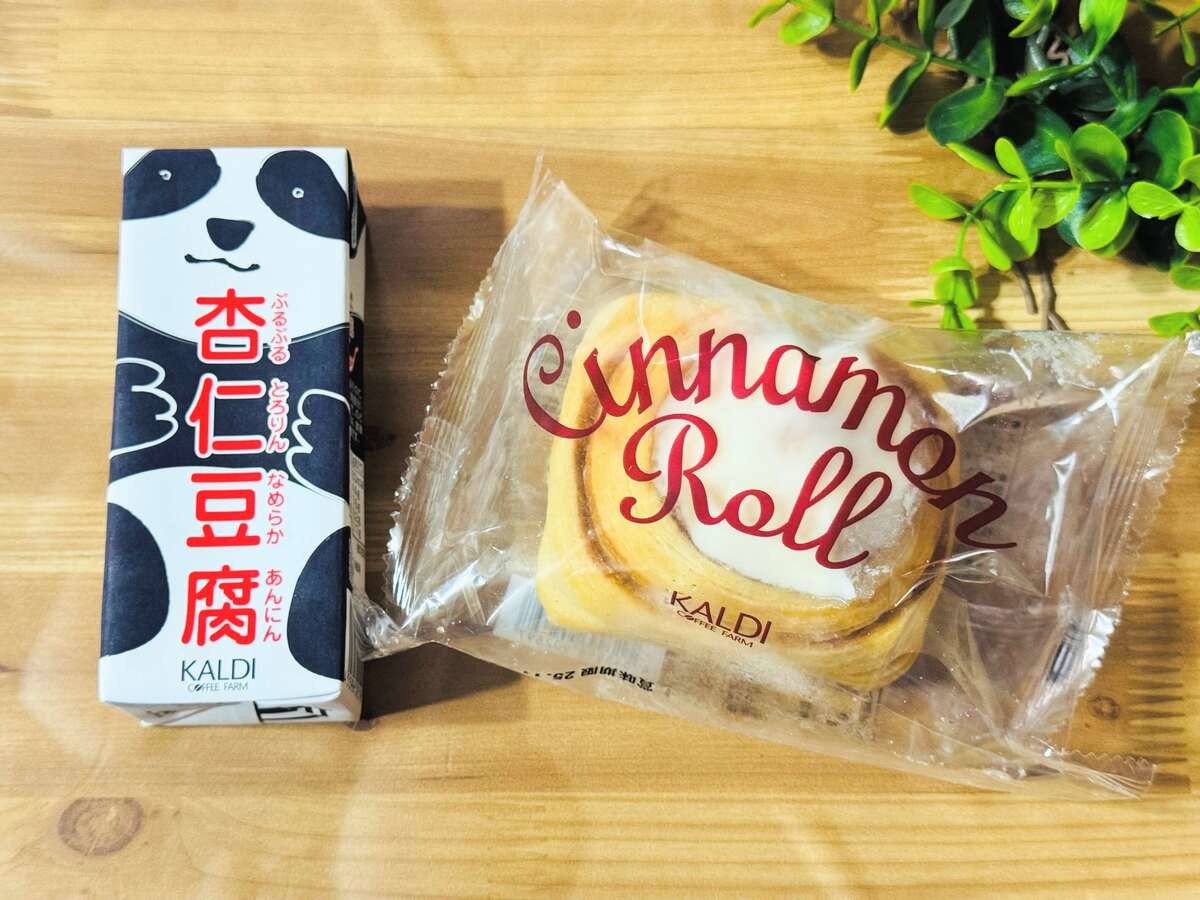 【カルディ】おひとり様20個まで！『シナモンロール』