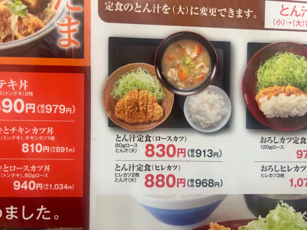 かつや
