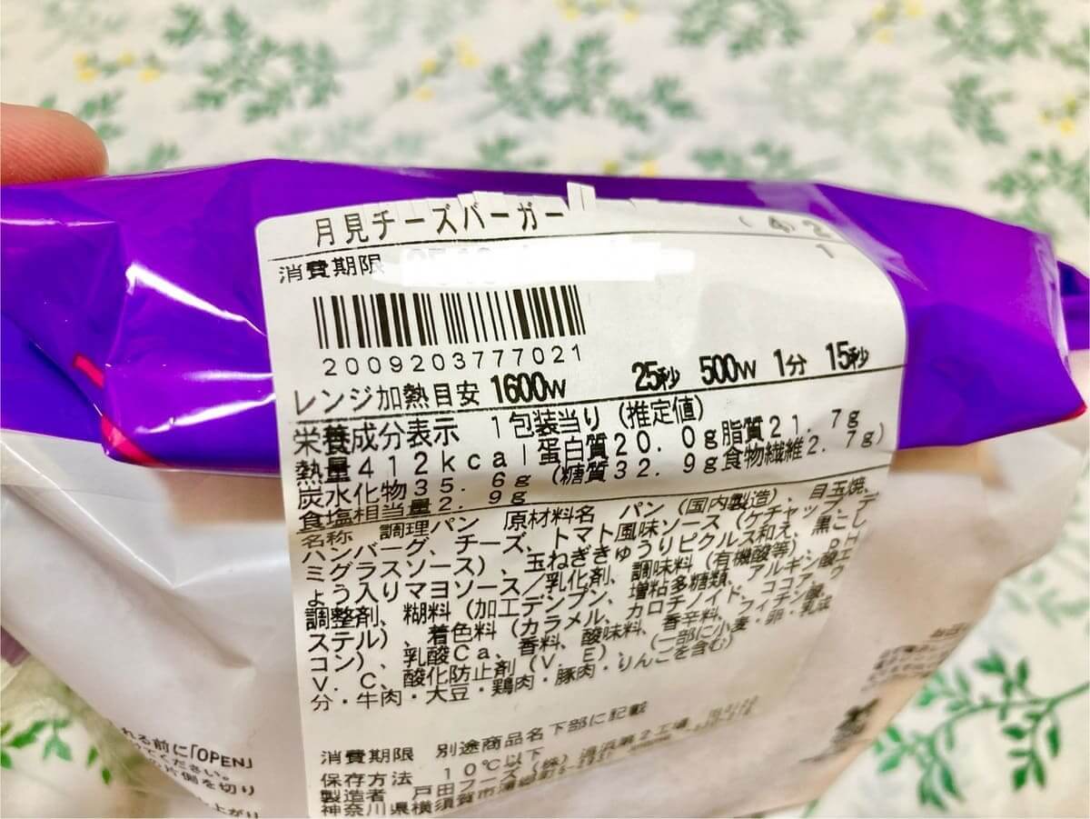 ファミマ「月見背徳メシ」ヨダレ止まらぬやばすぎる組み合わせ4選