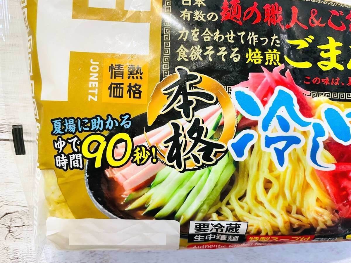 夏の食費節約は情熱価格しか勝たん！【ドンキ】値上げラッシュの神「1