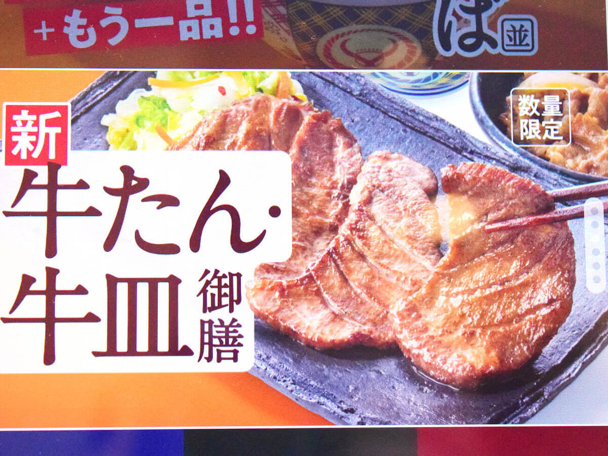 吉野家