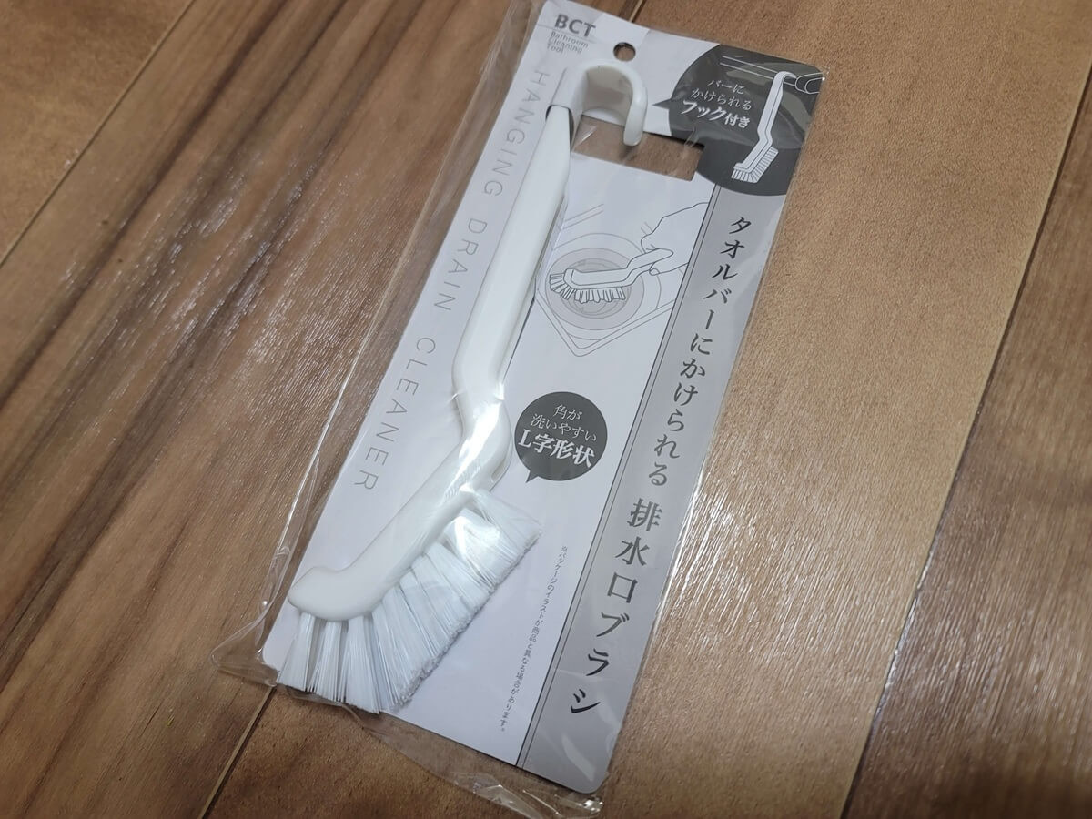 タオルバーにかけられる排水口ブラシ