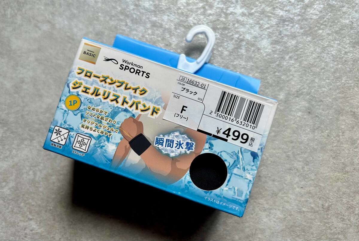 ワークマン「フローズンブレイクジェルリストバンド」