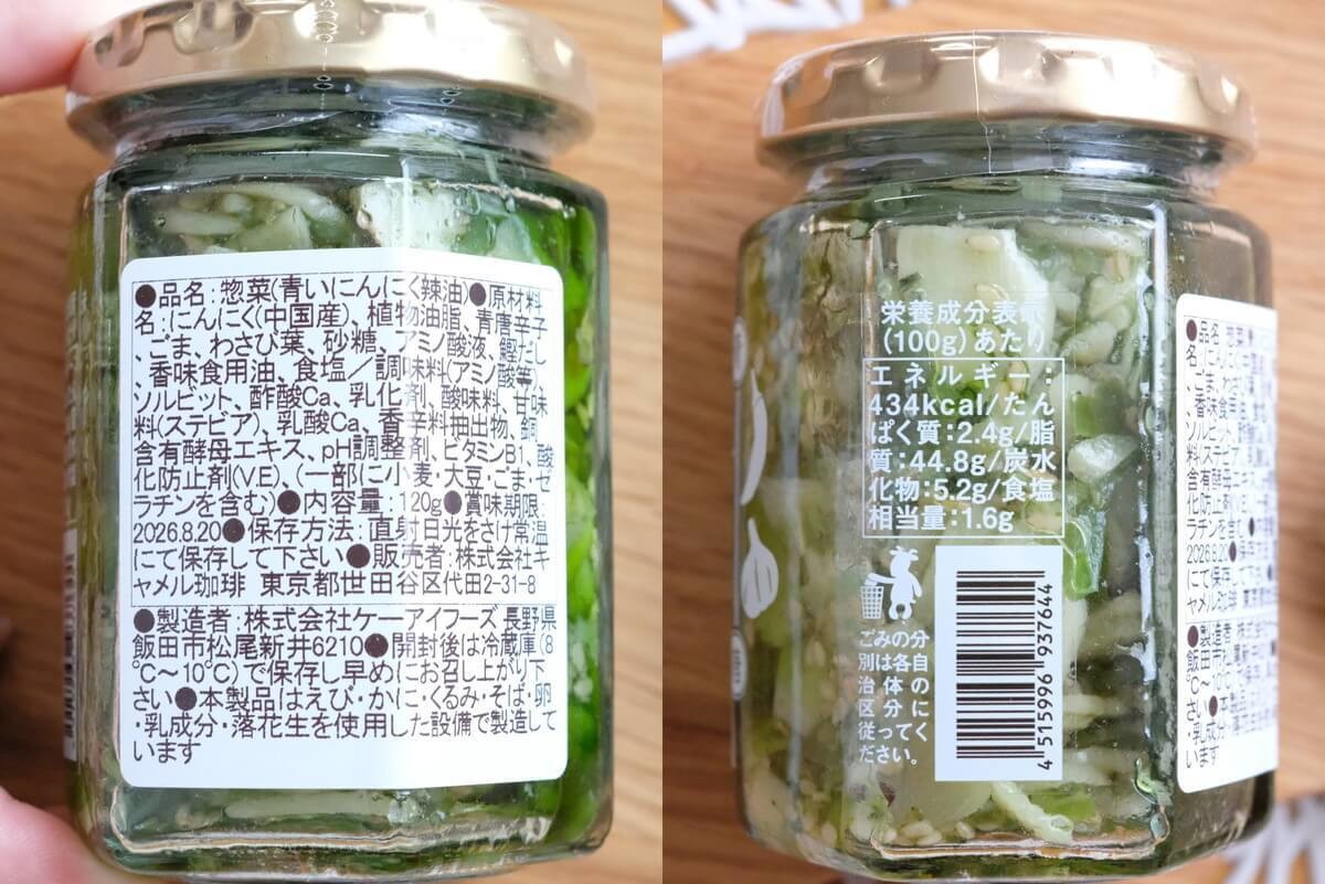 カルディ万能調味料を2つ