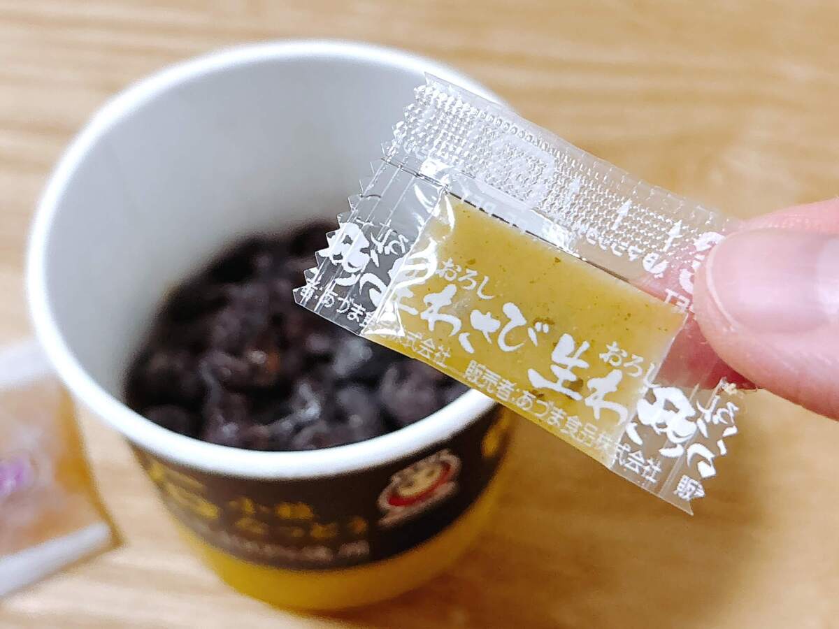 あづま食品「黒千石小粒なっとうカップ2」