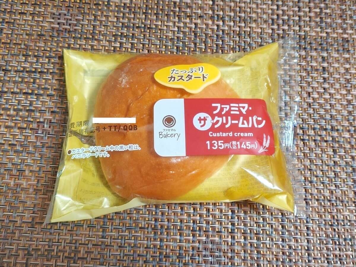 サタプラ「ひたすら試してランキング」クリームパン回TOP5