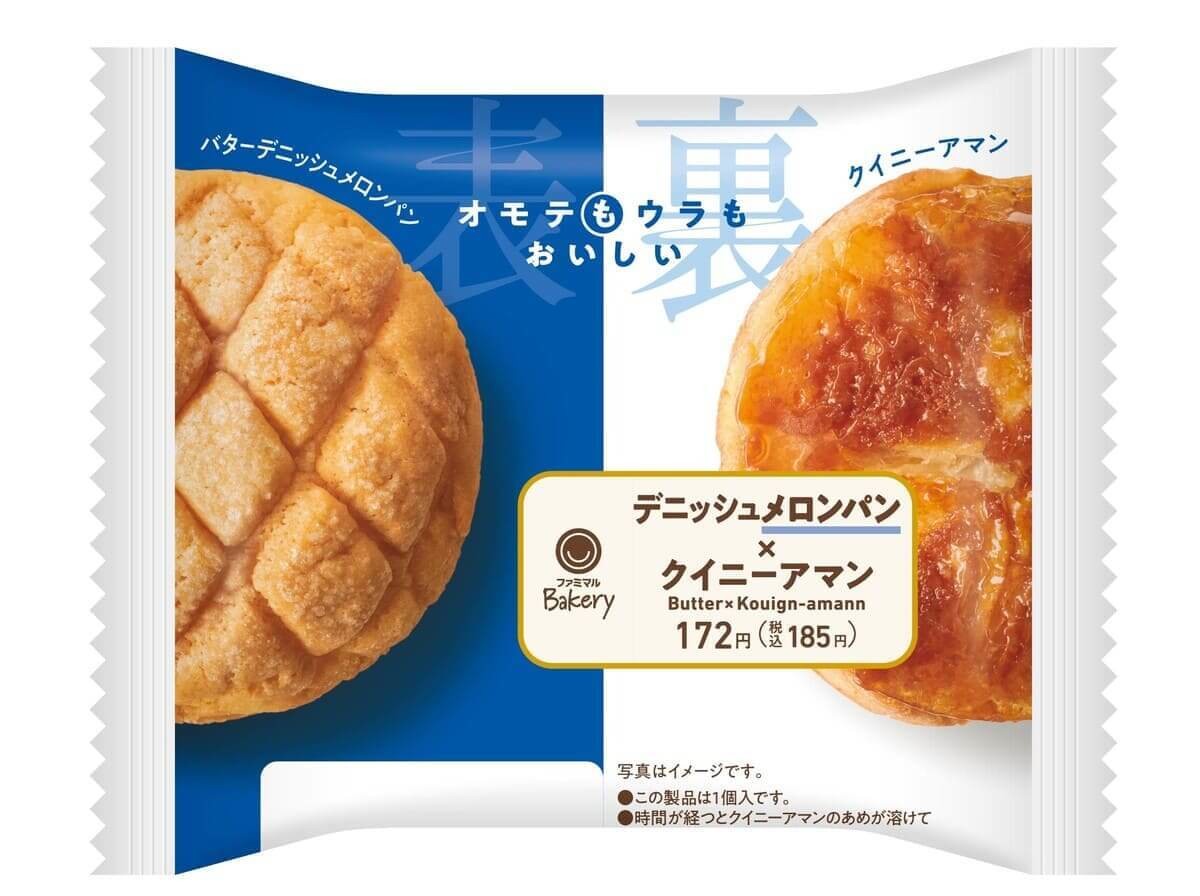 「オモテもウラもおいしいパン」3種