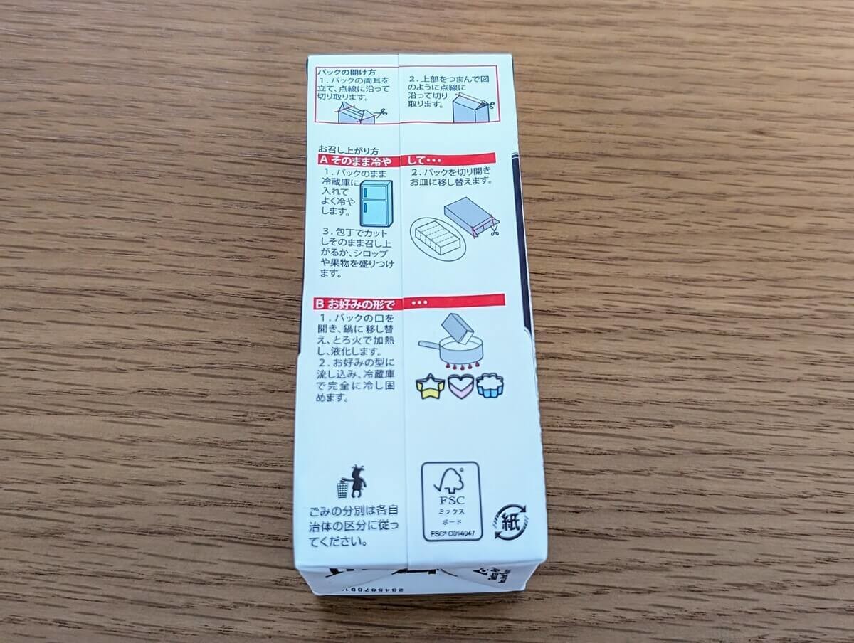 カルディのスイーツ