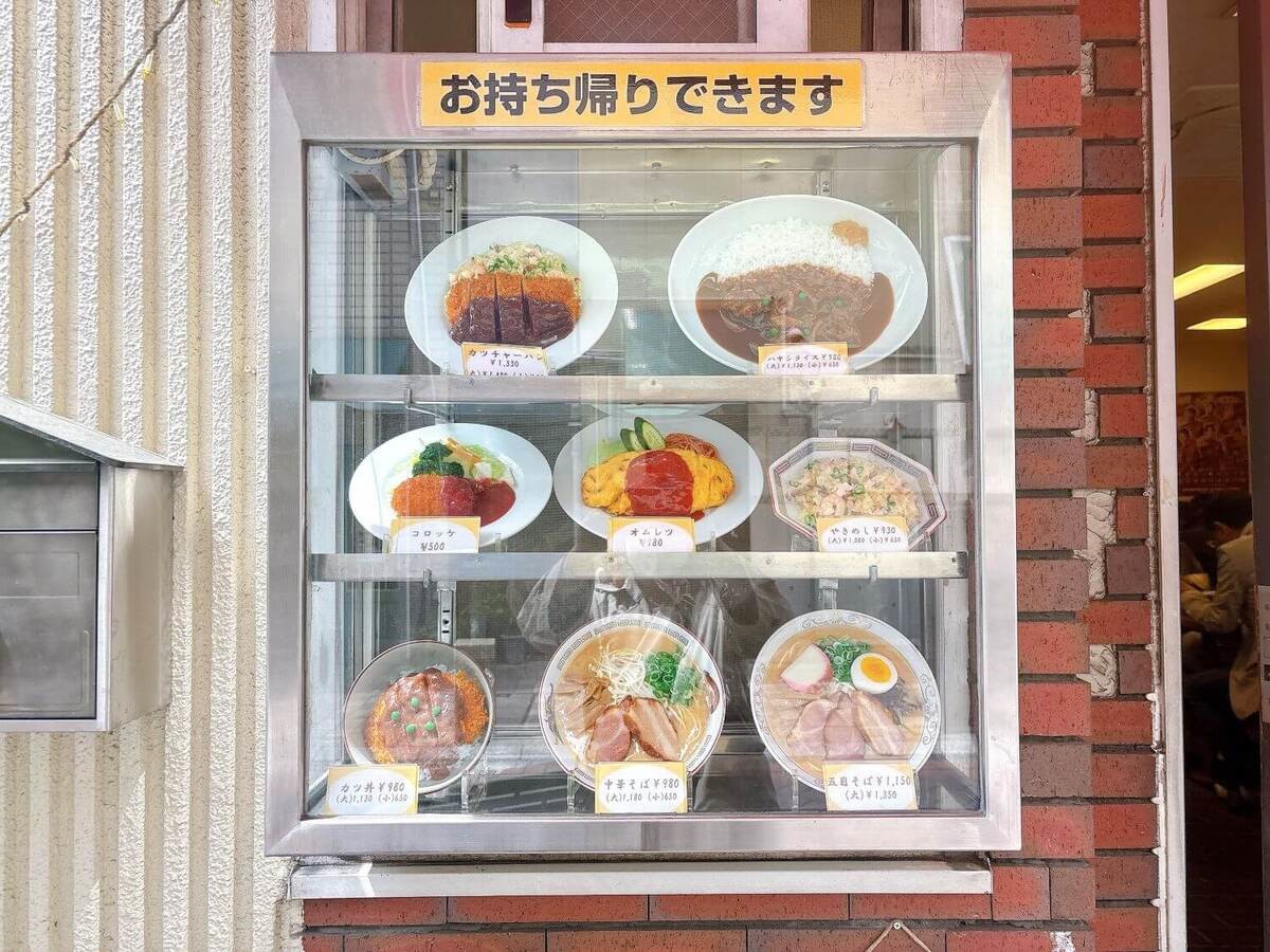 食堂やまと