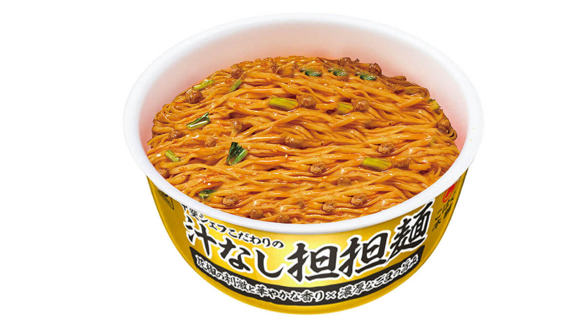 【トライアル】人気シリーズ第2弾！「甲斐シェフこだわりの汁なし担担麺」