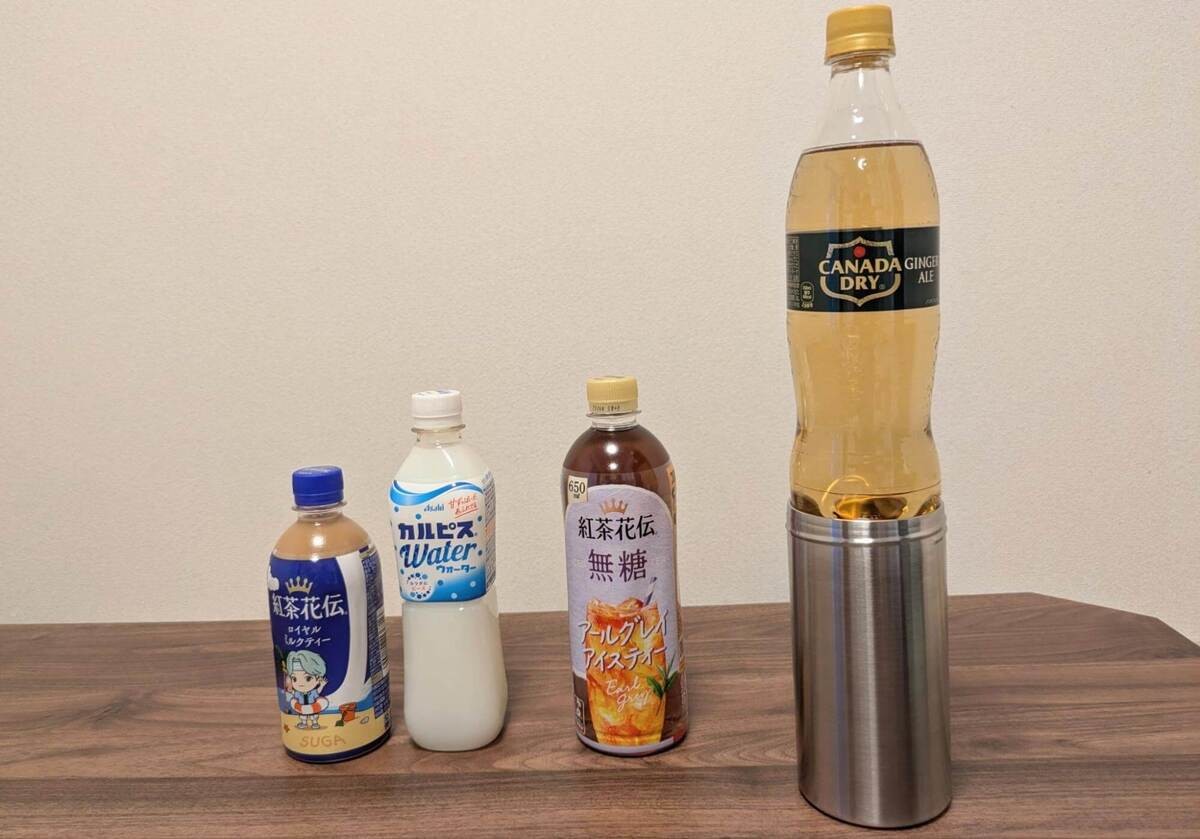 無印良品のペットボトル専用の保冷ホルダー