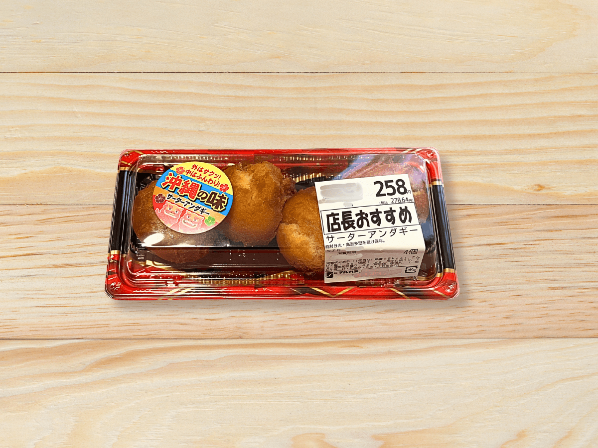 「スーパーマルハチ」の魅力的なお惣菜