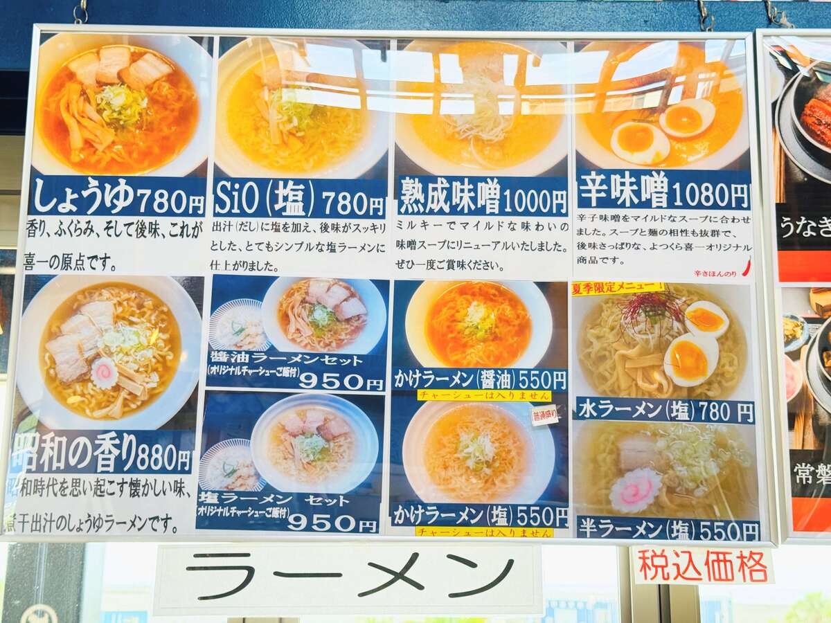 『よつくら喜一』