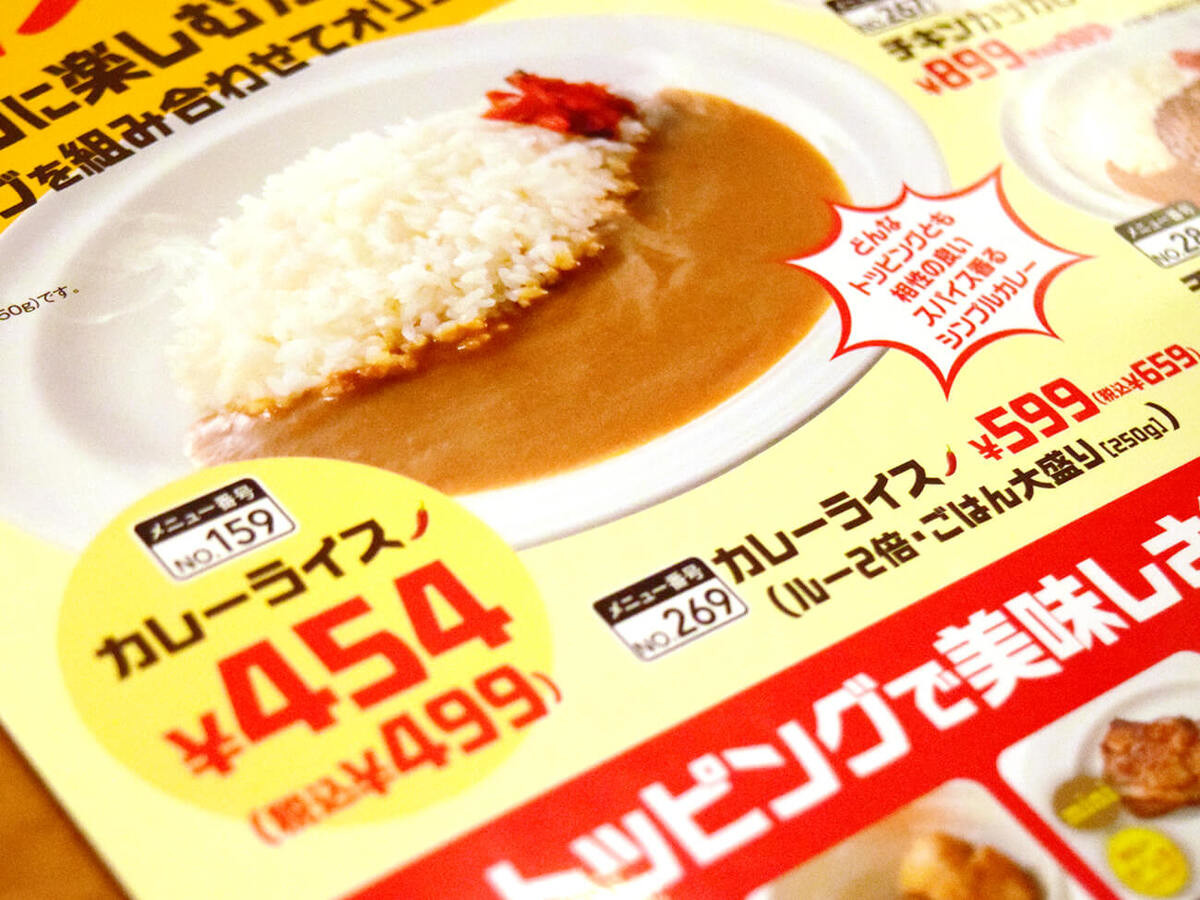 ガスト「チキンカツ玉子丼定食」実食レポ