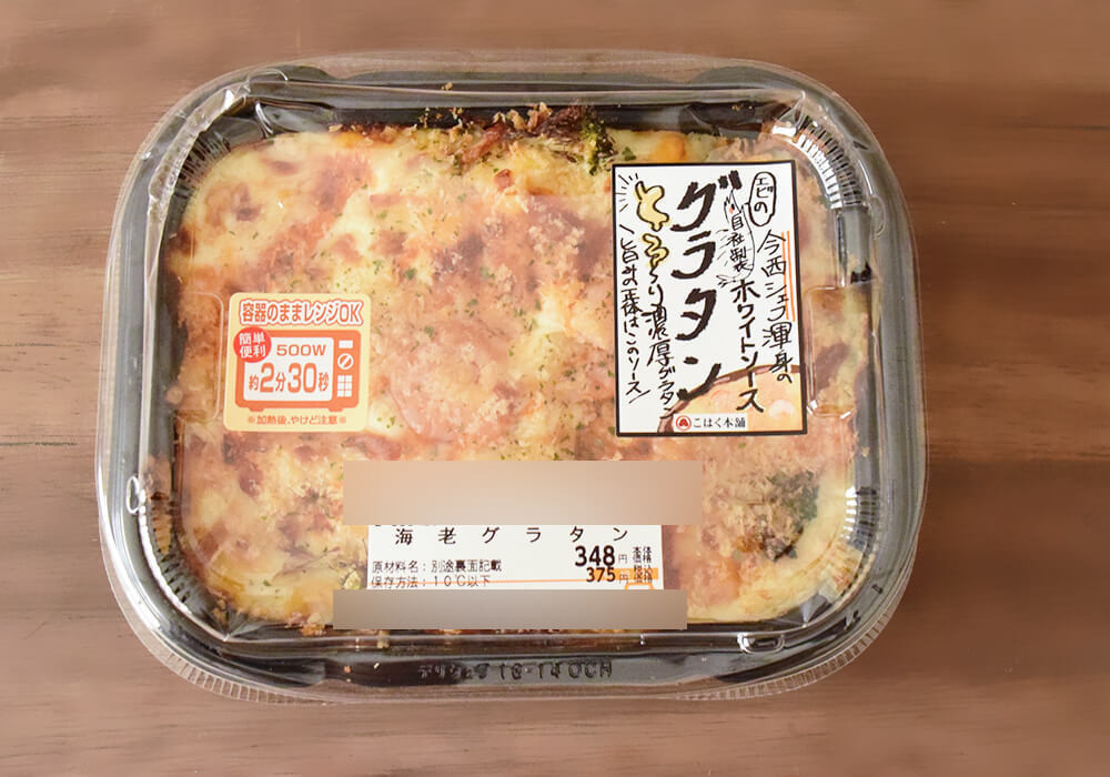 トライアルの今西シェフ監修商品