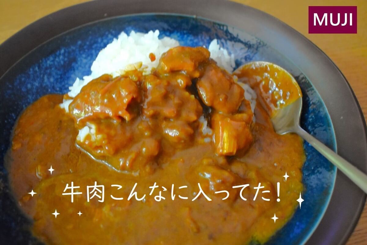無印良品「バターチキンカレー」