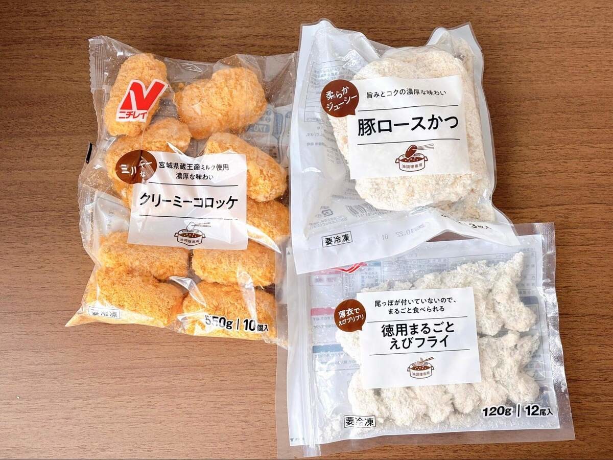 『コスモス』の冷凍揚げ物