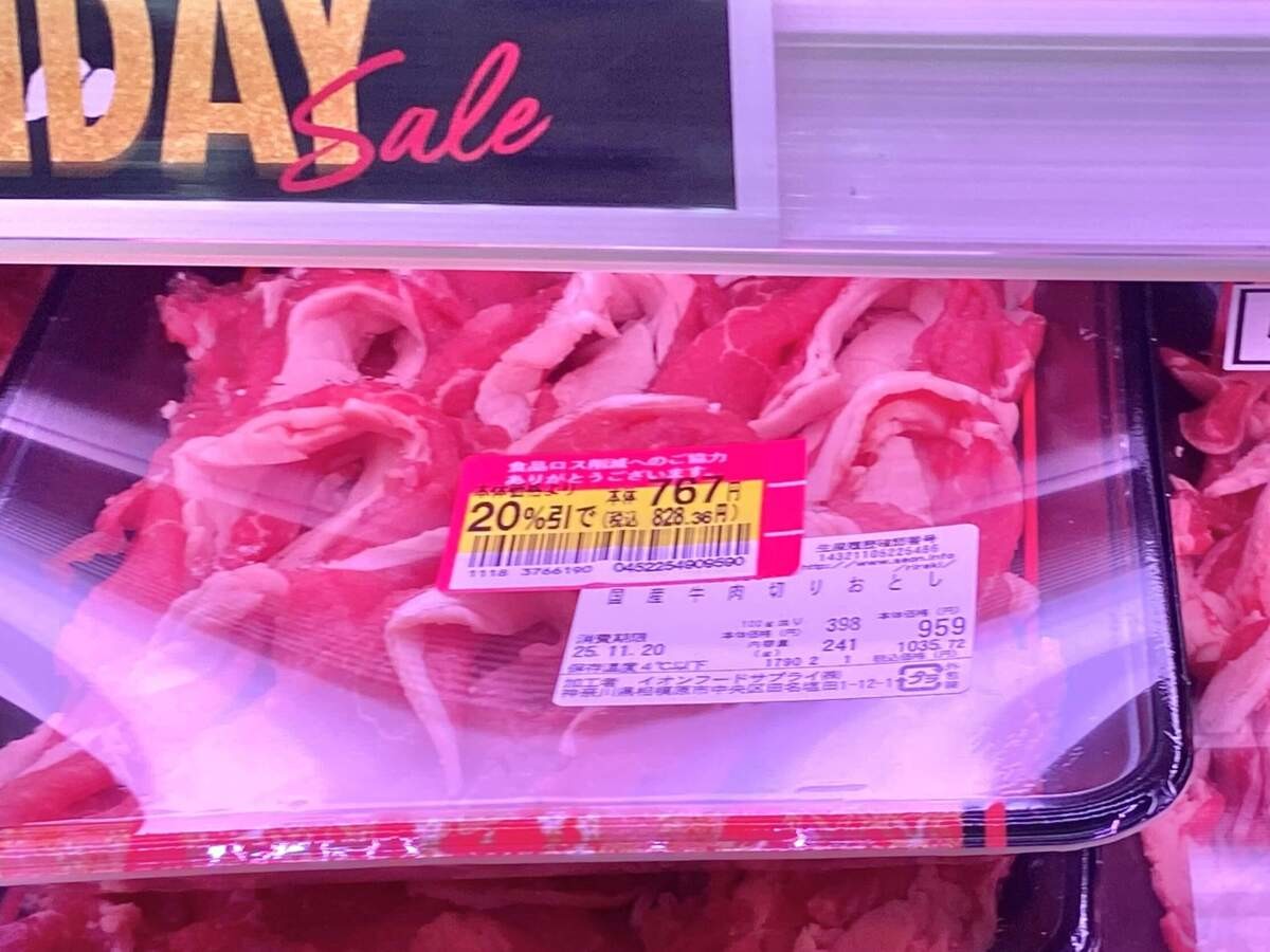 イオンのブラックフライデー