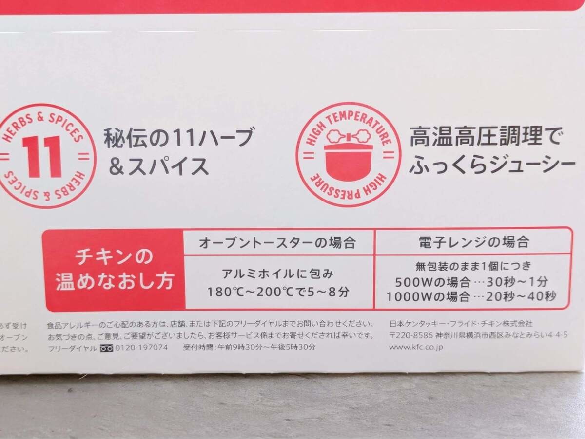 おすすめの温め方