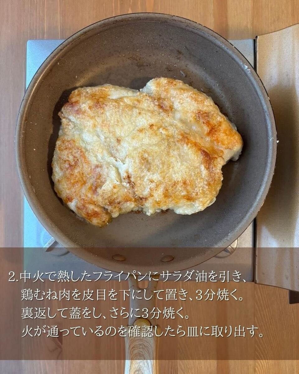 京さん特製「鶏むねチキンステーキ☆レモンバターソース」