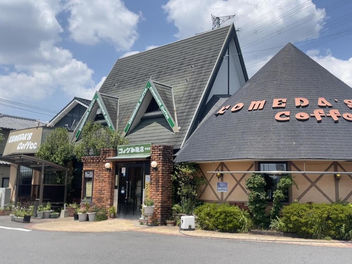 コメダ珈琲 刈谷店