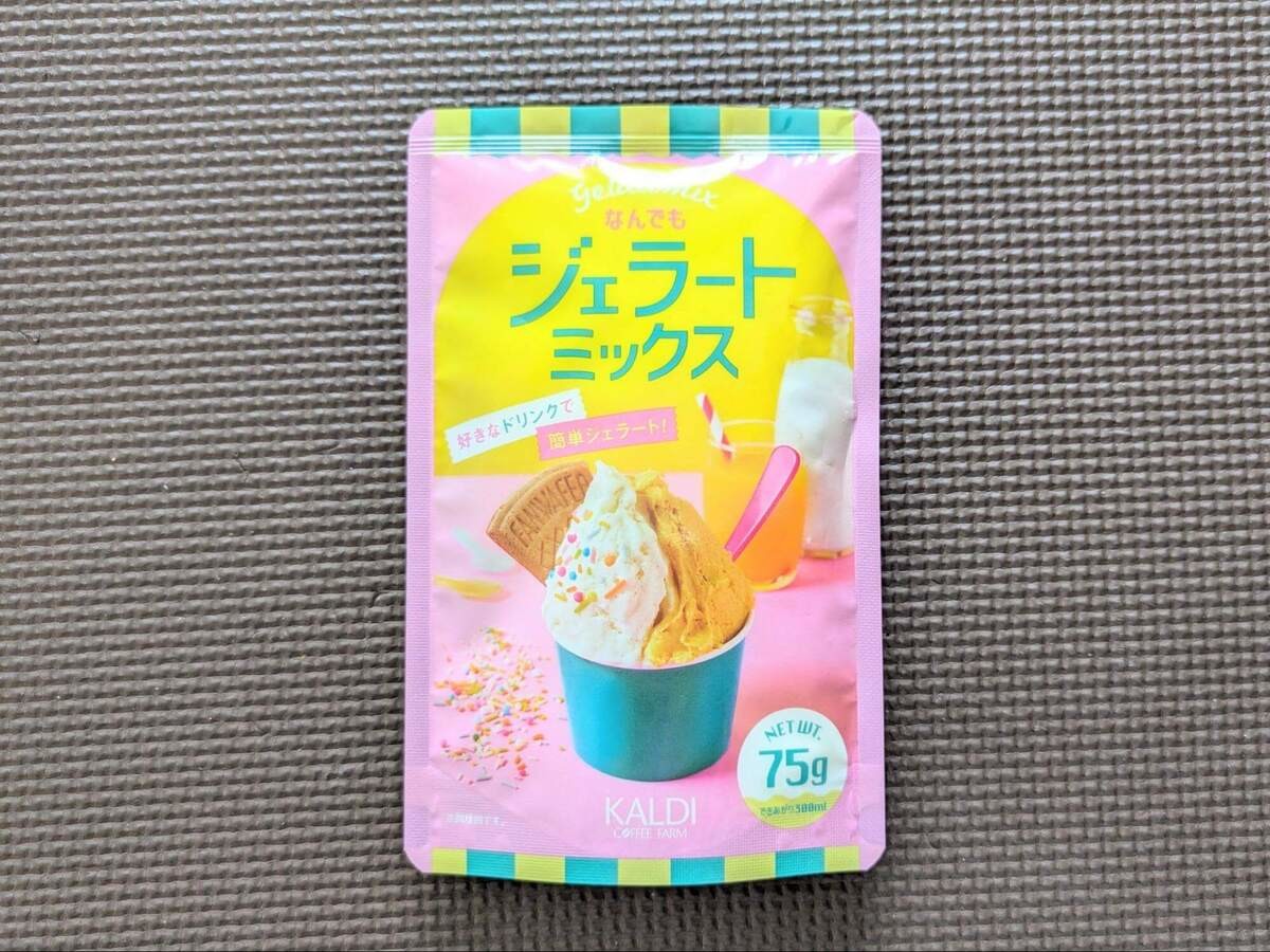 まるで色水遊び！？「カラフルゼリーの素」