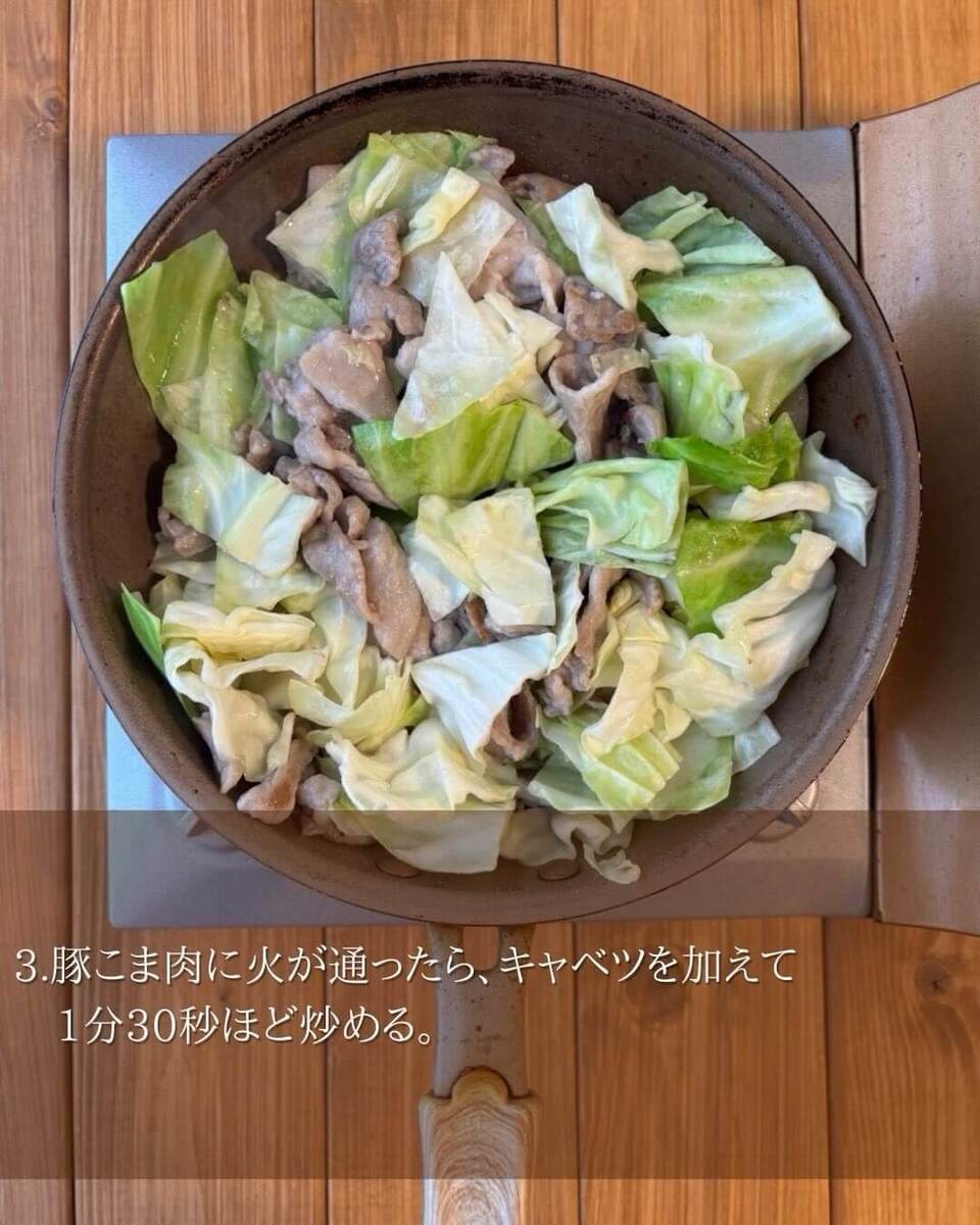 京さん特製「豚こま肉×キャベツ旨ダレ炒め」のレシピ