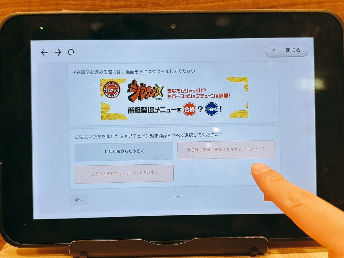 ガスト