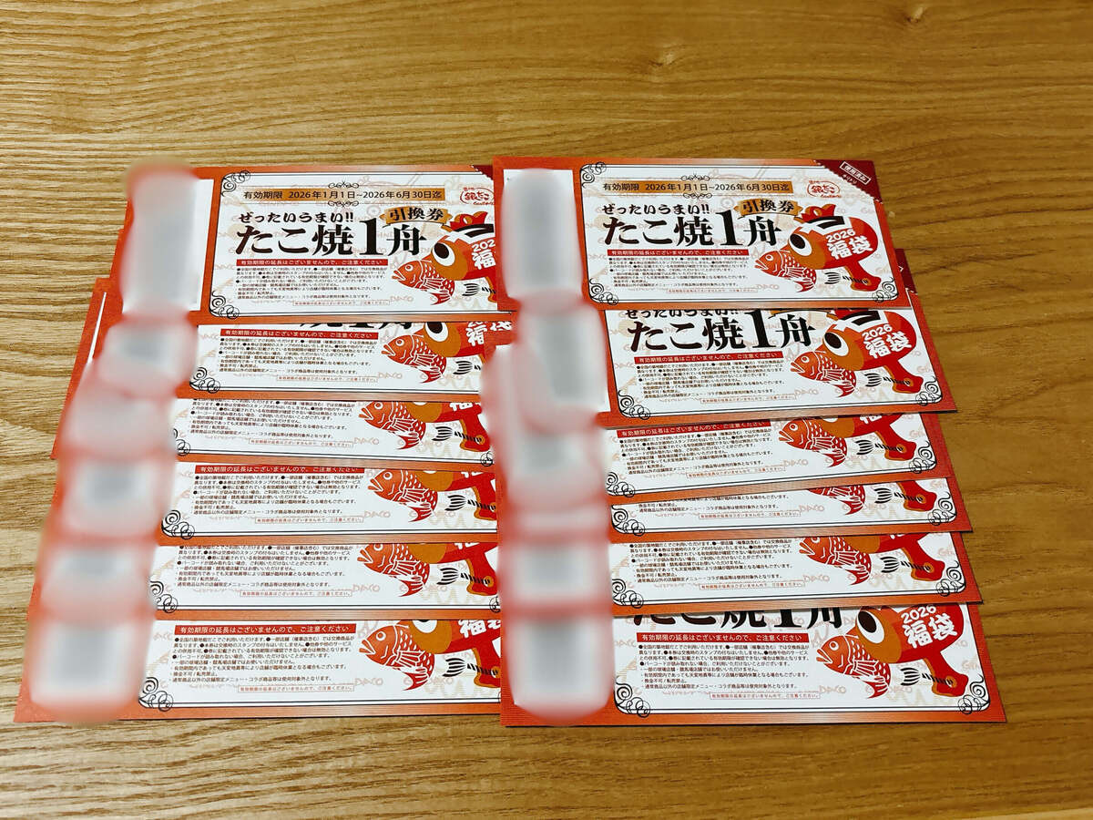 【銀だこ福袋2026】中身大公開!