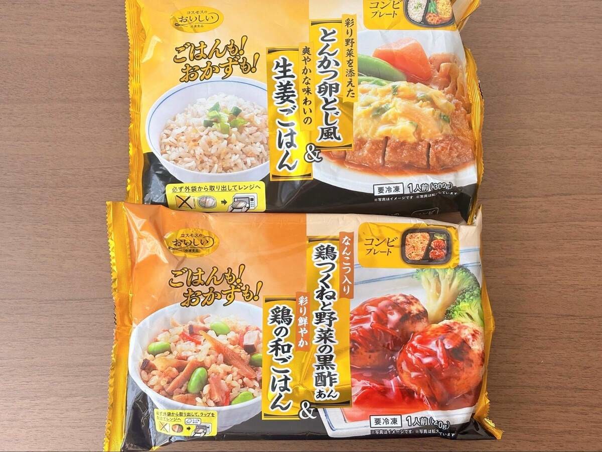 『コスモス』ワンプレートごはん