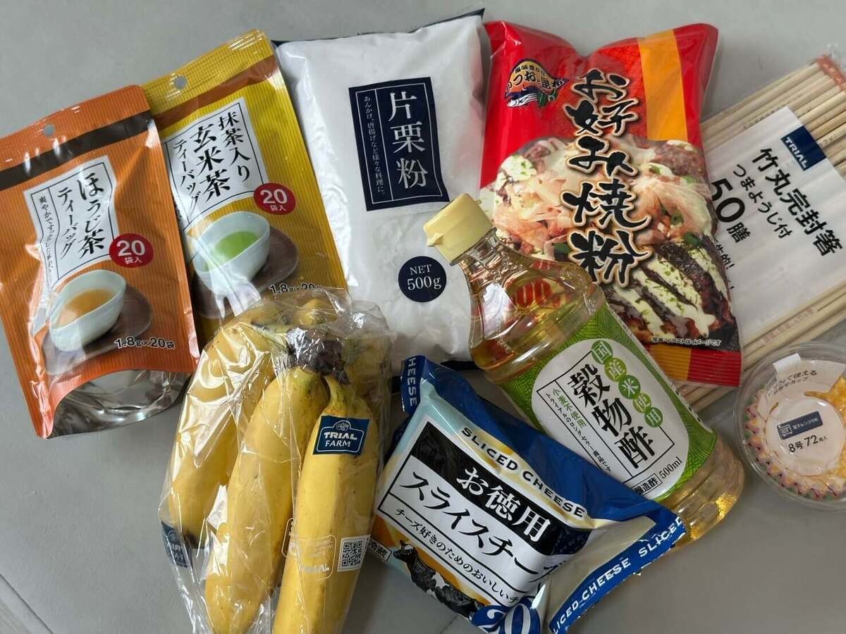 トライアル筆者おすすめ