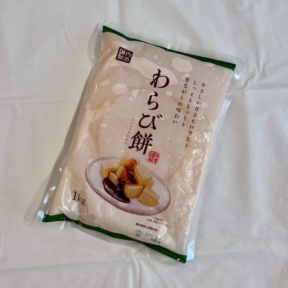 業務スーパー