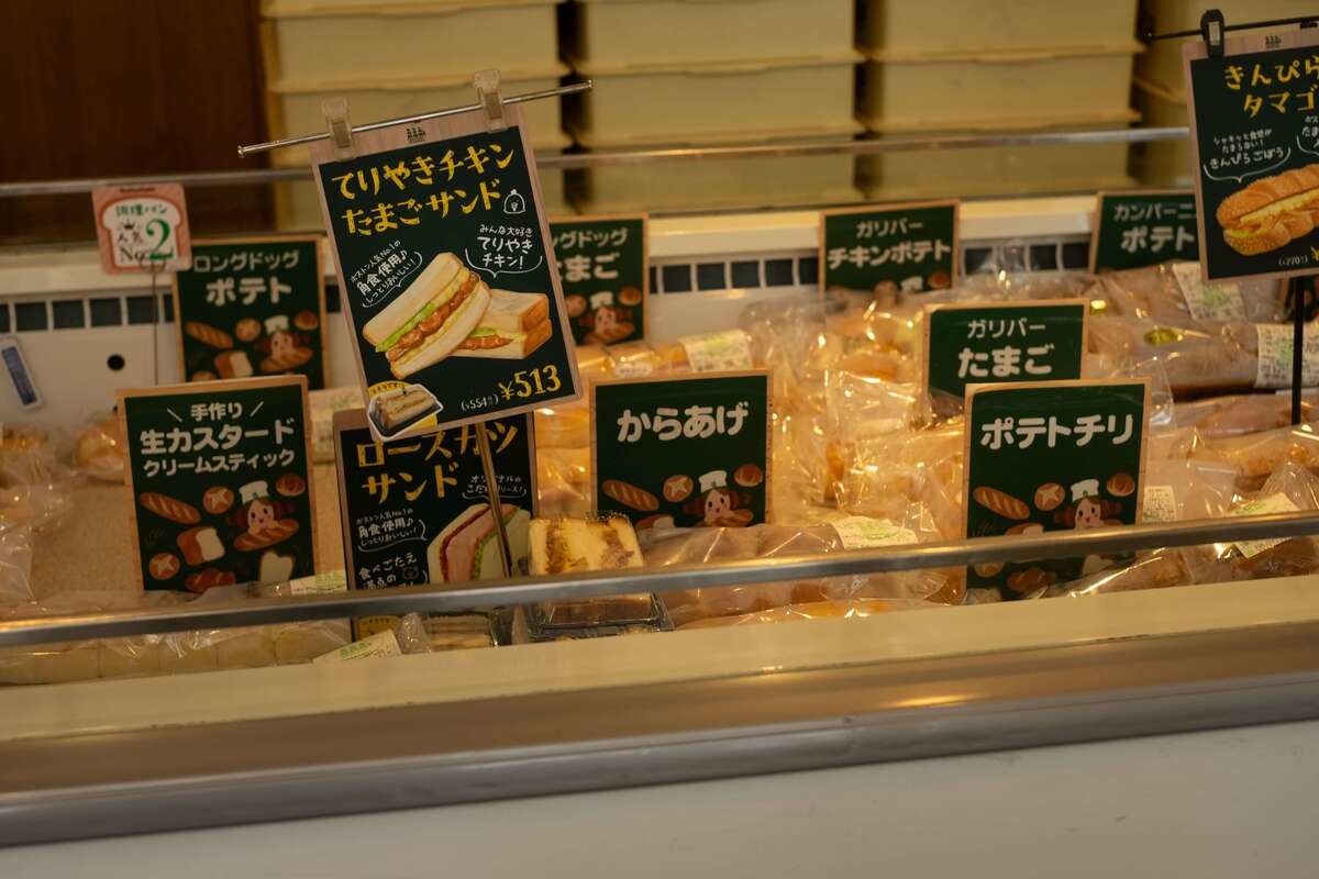 Bostonbake(ボストンベイク)とは