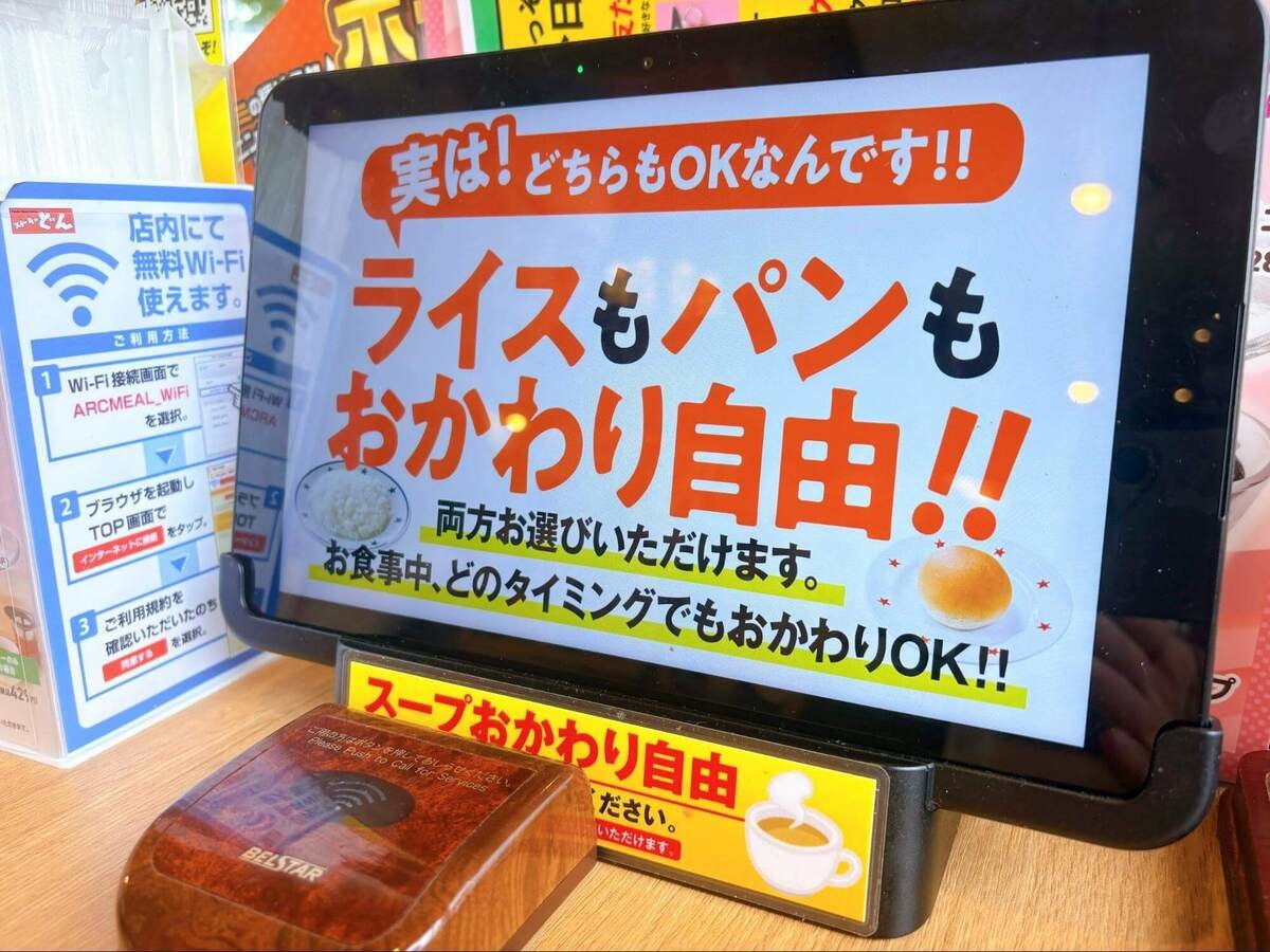 ステーキのどん