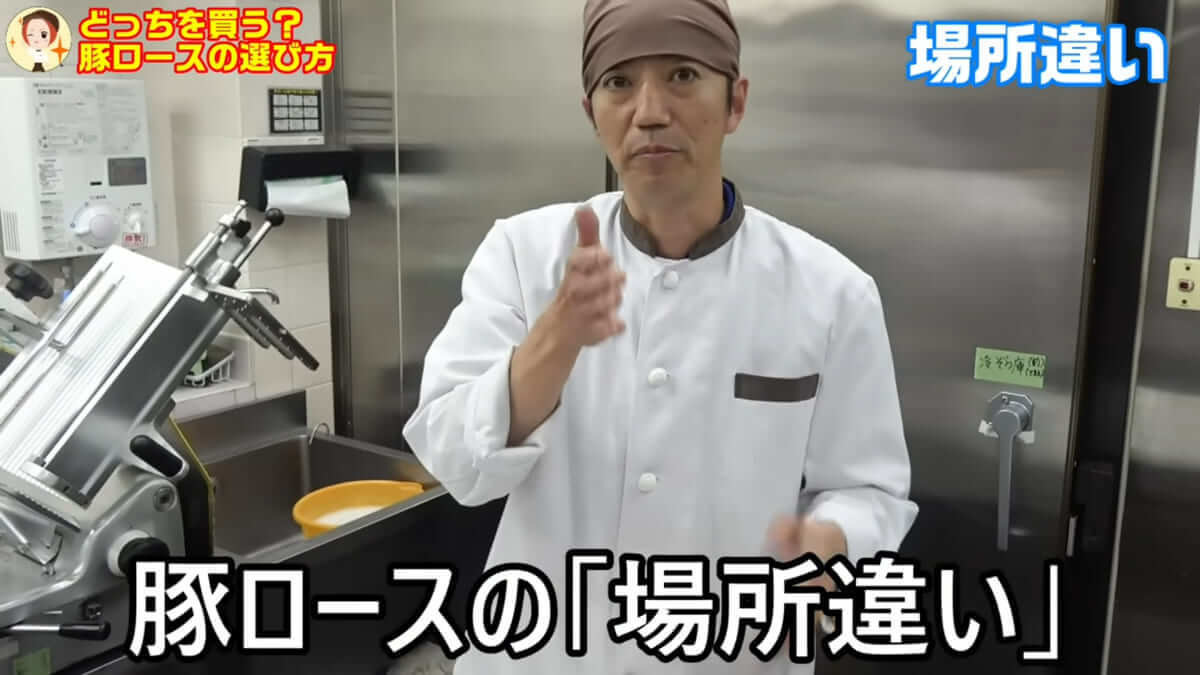 豚ロース
