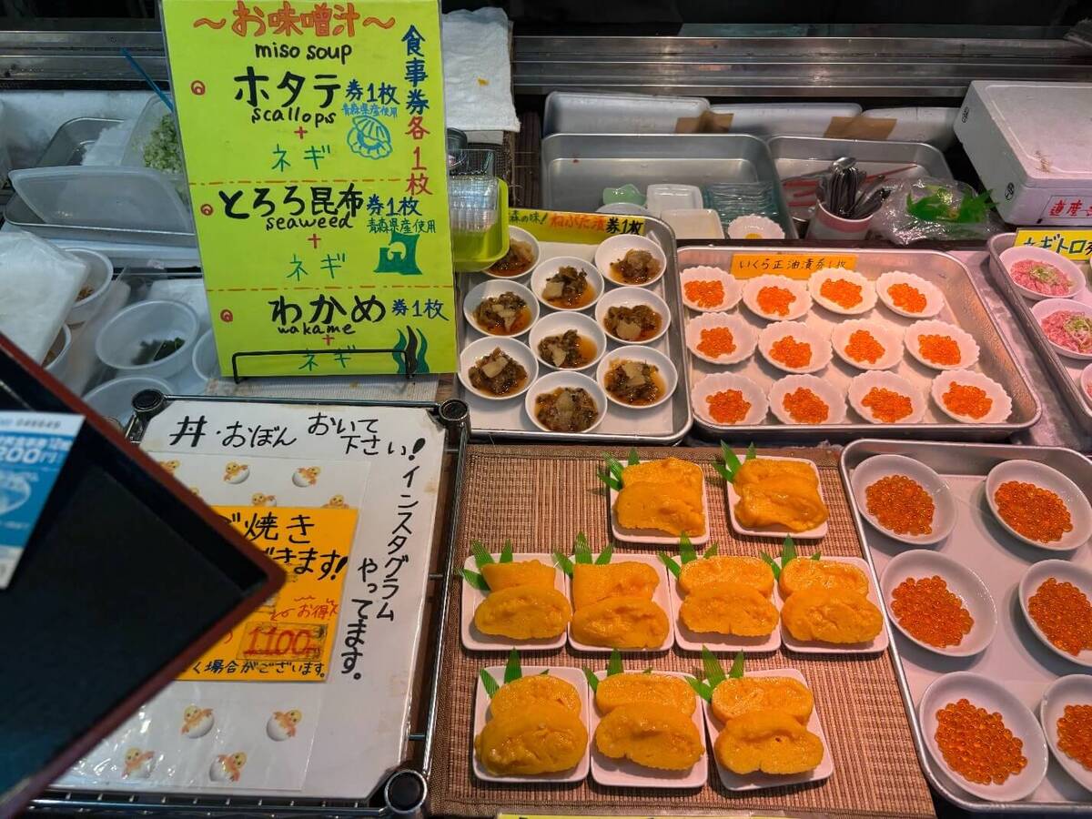 青森魚菜センター「のっけ丼」