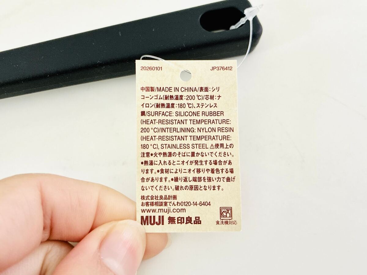 無印良品