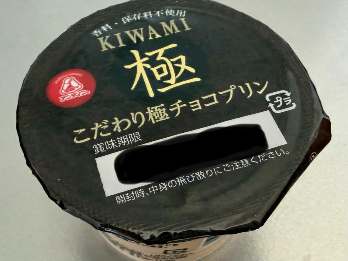 業務スーパー