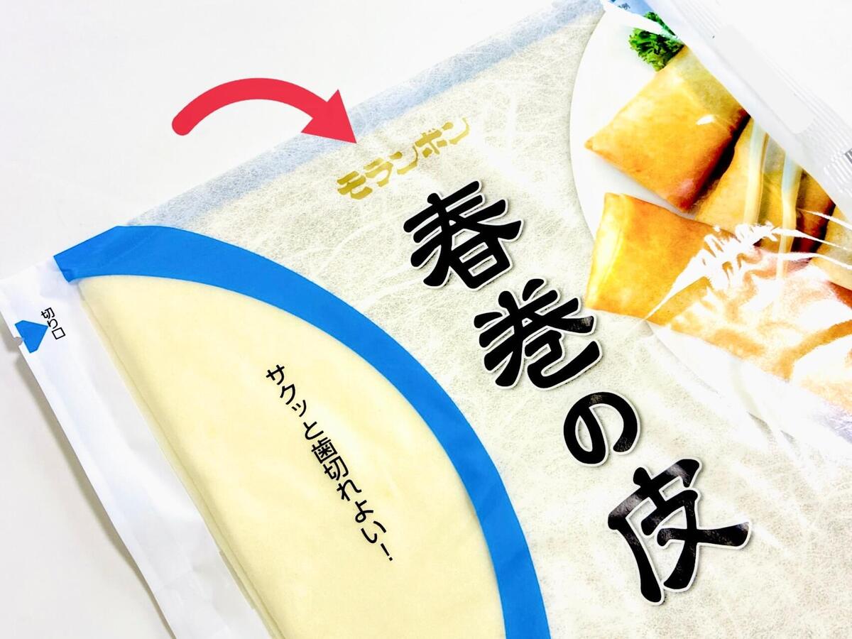 モランボン公式「サラダ巻き」のレシピ