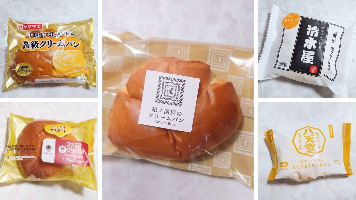 サタプラ「ひたすら試してランキング」クリームパン回TOP5