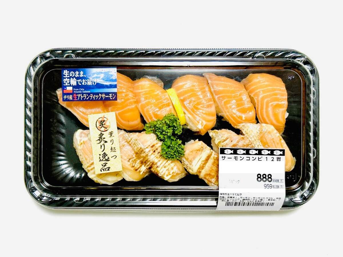 トライアルのお寿司