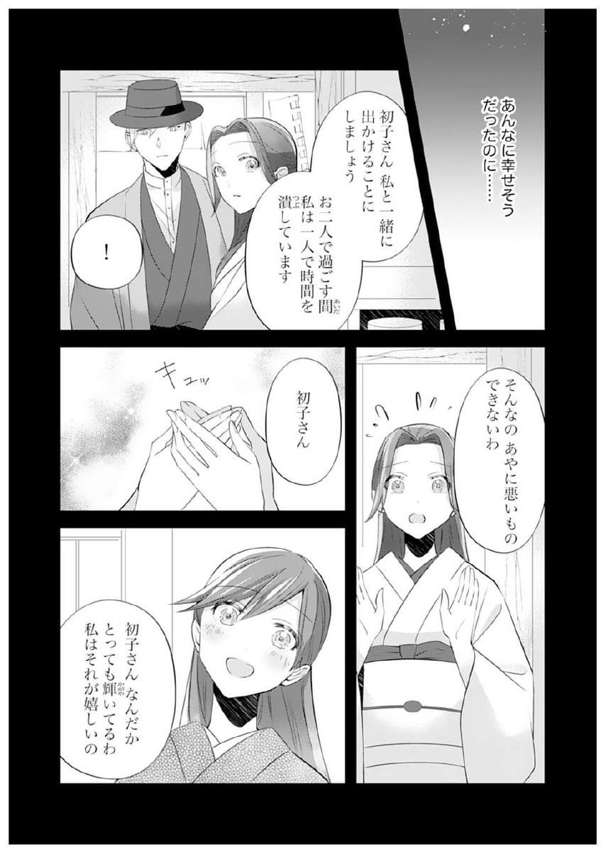 政略結婚　特典　離縁は致しかねます！　明治蜜恋ロマン　佐倉伊織　KISERU 政略結婚 特典 離縁は致しかねます！ 明治蜜恋ロマン 佐倉伊織
