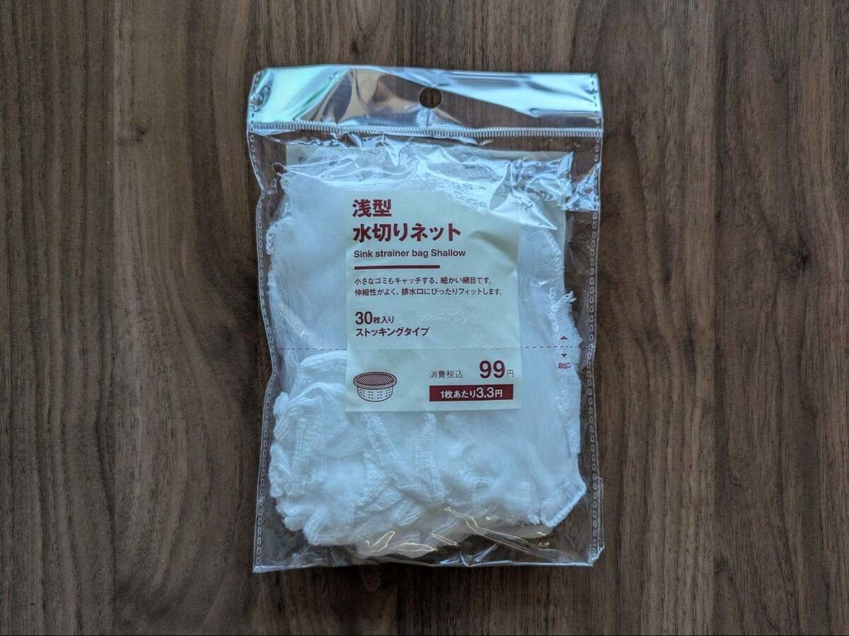 無印良品の300円以下アイテム