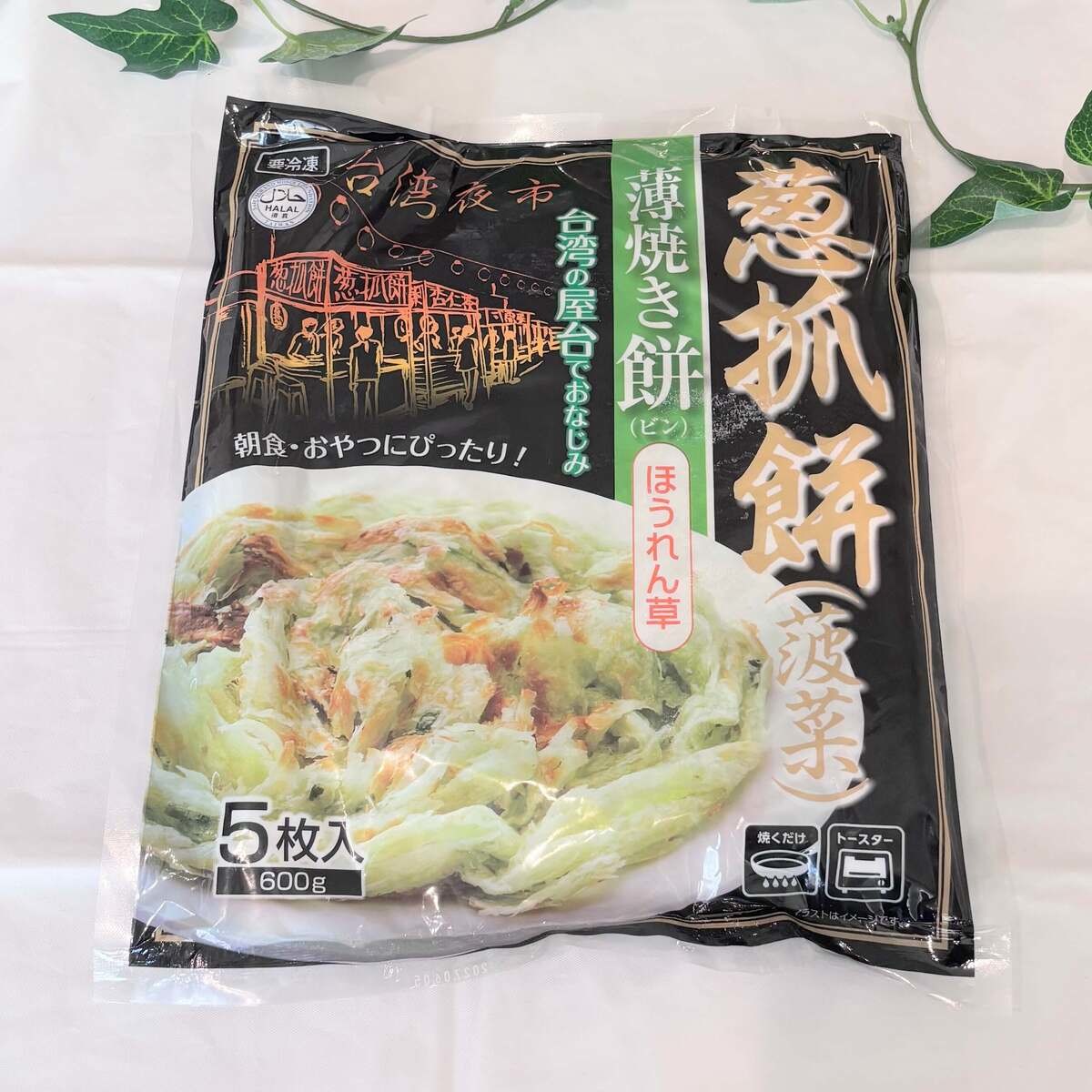 業務スーパー