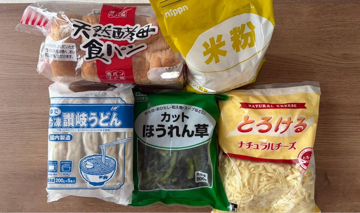 業務スーパー「おすすめ常備食品」
