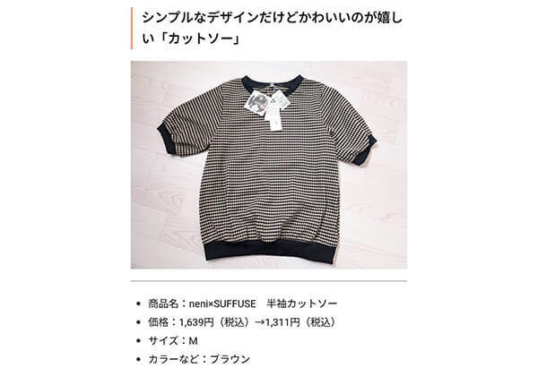 「パシオス」戦利品5選