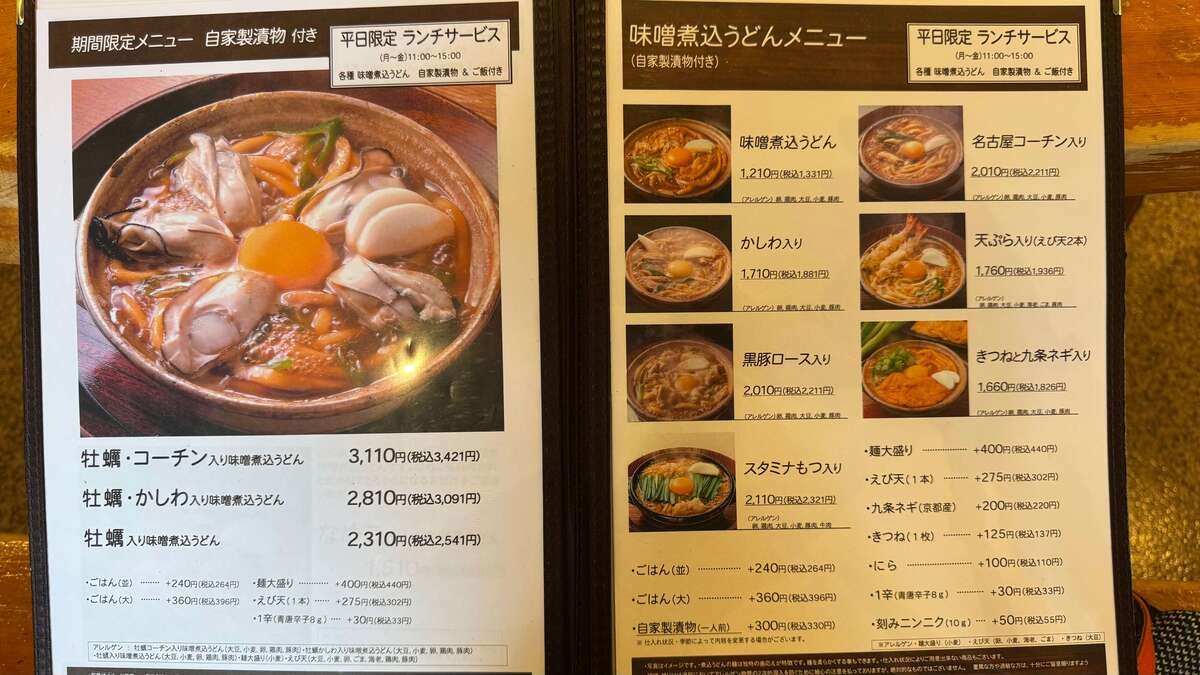 「山本屋本店」