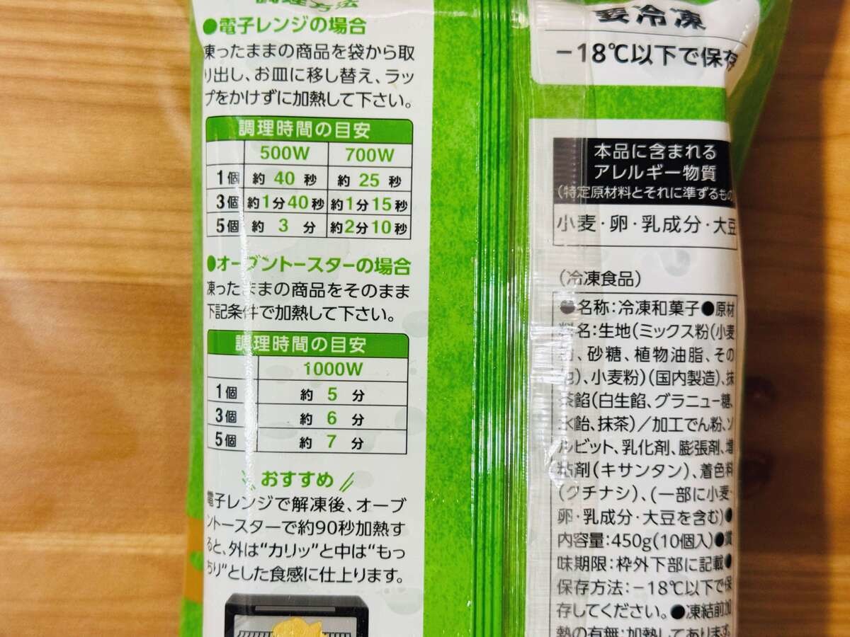 もちもち白いプチたい焼きカスタード