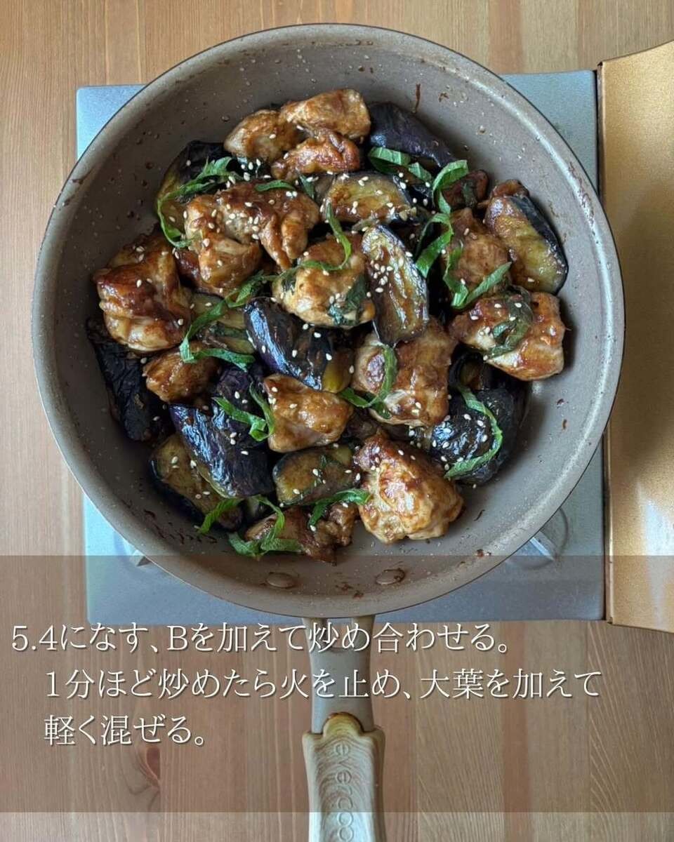 鶏肉となすの大葉味噌炒め